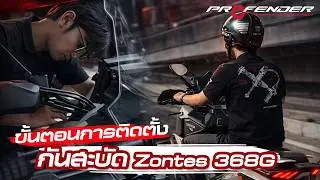 Installing a steering damper bracket on a Zontes 368G - all in this video | Profender