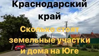 Обзор участков и домов |  Ответы на вопросы | Станица Динская