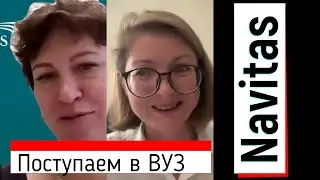 Интервью с Аллой Жаворонковой из Навитас