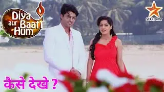 Diya Aur Baati Hum Star Utsav Serial Full Episode | Diya Aur Baati Hum Today Episode Kaise Dekhe