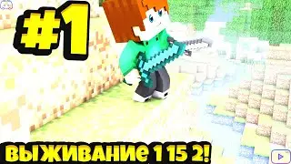 Выживание с кавром #1!