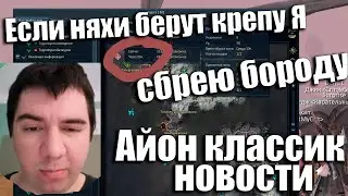 Aion Classic Новостной выпуск