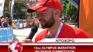 OLYMPUS MARATHON 27/6/2015