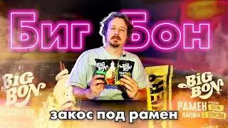 Bigbon: косплей Японии и Вьетнама
