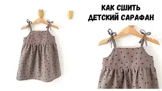 Как сшить детский сарафан