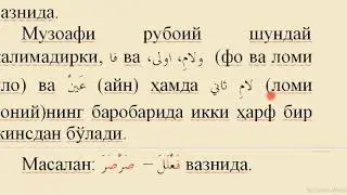 7 dars Sahih, muzoaf, misol   Mukammal sarf ilmi