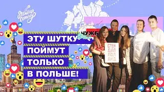 Стендап в эмиграции: над чем смеются, а про что точно лучше не шутить?