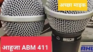 Ahuja Mic -/- ABM-411
