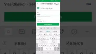 Как оплатить заказ через СБЕРБАНК онлайн v 1