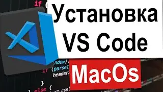 Установка Visual Studio Code MacOS  | JavaScript Уроки Visual Studio | Урок 3