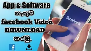 How To Download Facebook Videos - Sinhala (without any apps or software)