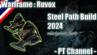 Warframe - Ruvox (Ruvox Steel Path Build) 2024
