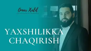 Yaxshilikka chaqirish va yomonlikdan qaytarish | Omar Xalil