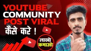 Community post kaise kare/ community post viral kaise kare