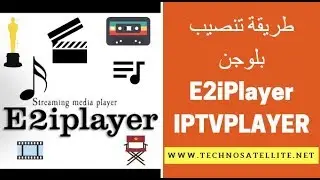 شرح طريقة سهلة لتنصيب بلوجن IPTVPLAYER PLUGIN  E2iPlayer