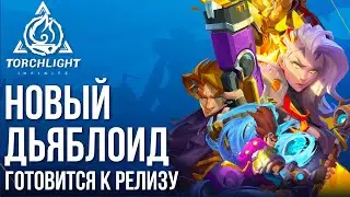 Torchlight: Infinite - A new diabloid is about to be released. All info on the game and pre-reg