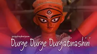 Durge Durge Durgatinashini || Durga puja 2023 || Goopy Baghar Gaan|| দূর্গে দূর্গে দুর্গতিনাশিনী ||