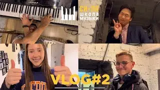 ВЛОГ#2 Жизнь школы, играем лёжа, катаемся на скейте