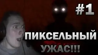 8 БИТНЫЙ КОШМАР В ИГРЕ! - 7 Days Ч 1 Прохождение