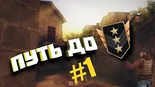 STANDOFF 2/Путь до Gold 1/1 часть