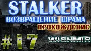 STALKER Return of a Scar | Steal the field and finish the game!!! (LIVE walkthrough #17)
