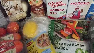 Закупка продуктов.
