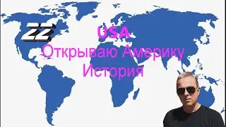 Мои путешествия. Открываю Америку.США. День первый. https://youtu.be/nrxENwI0dC0
