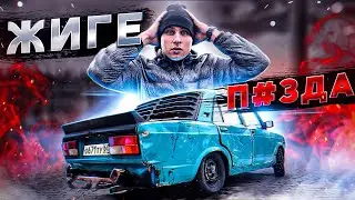 LAST DRIFT / ZHIGAE IS A COMPLETE SHIT! / MINUS BODY / MINUS GEARBOX!