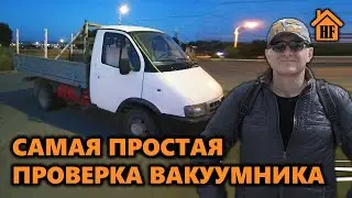 HOW TO CHECK THE BRAKE BOOSTER. BRAKES. BRAKE SYSTEM. BUY A USED GAZELLE
