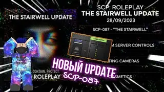 SCP: Roleplay | Обзор на обновление 