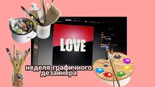 Мой день в колледже, мне очень нравится изучать илюстратор🖌🎨😊