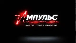 магазин бытовой техники и электроники "Импульс" г. Махачкала