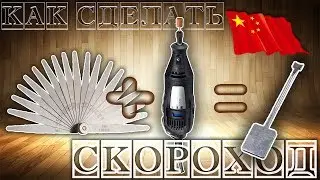 HOW TO MAKE A SKOROKHOD LOCKPICK WITH YOUR OWN HANDS