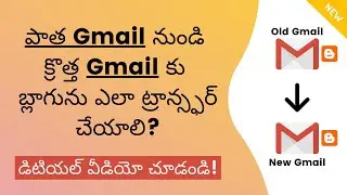 How To Transfer Blogger Blog From Old Gmail To New Gmail In Telugu | Transfer Blog In Telugu [EASY]