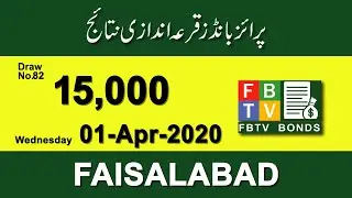 15000 Prize Bond Result 01 April 2020 | Prize Bond Draw Result 15000 FAISALABAD  | FBTV Bonds