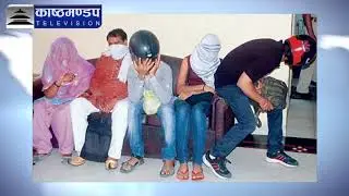 यौनजन्य आरोपमा चितवनबाट ९७ जना युवायुवती समातिए / Kasthamandap Tv