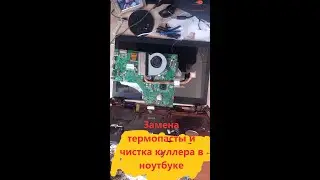 Замена термопасты и чистка кулера в ноутбуке Aser