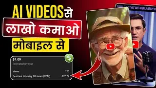 Ai video kaise banaye mobile se | how to make Ai video for free | How to create Ai animation video