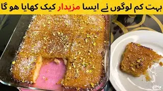 Semolina Cake: Easy Basbousa Cake Recipe | Turkish Dessert