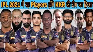 IPL 2021 - These players will be part of KKR team in IPL 2021