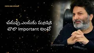 Trivikram Excellent Words about Education #motivation #trivikram #education #lifelessons