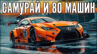 ЭТО ШАШКИ НА ВЫЖИВАНИЕ. Lexus среди 80+ машин.