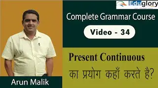 Use of Present Continuous