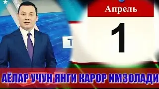2022-ЙИЛ 1-АПРЕЛДАН КАНДАЙ УЗГАРИШЛАР ВА ЯНГИ КОНУНЛАР БАРЧА УЗБЕК ХАЛКИ ХАБАРДОР БУЛСИН