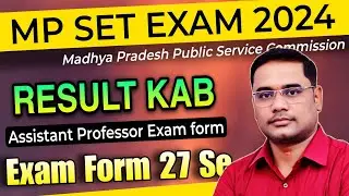 MP SET Result Kab Ayega | MP SET Result | MPPSC SET RESULT