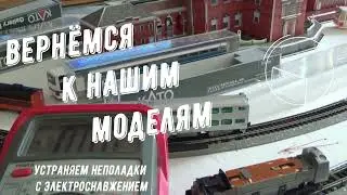 Чикагские METRAвагоны в масштабе 1:160 на моём макете - Май 2023
