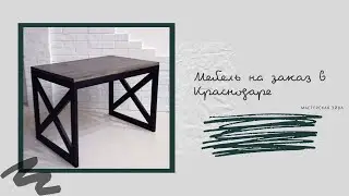 Мебель на заказ в Краснодаре