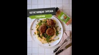 Домашние котлеты с чорризо и Каджуном