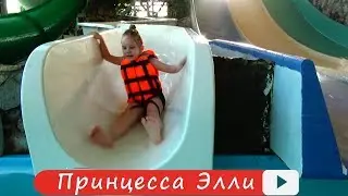 (День 2)  VLOG Едем в аквапарк /  We go to the water park