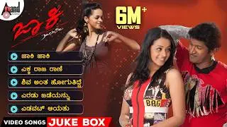 Jackie Kannada Video Songs Jukebox | Power ⭐ Puneeth Rajkumar | Bhavana | V.Harikrishna | Suri